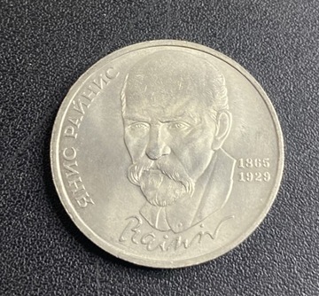Rosja ZSRR 1 rubel 1990 Rajnis