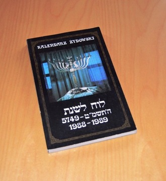 Kalendarz żydowski 1988 - 1989 stan bdb-