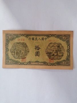 Chiny 10 Yuan 1948