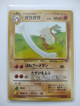 Karta Pokemon Marowak Jungle no.105 1996