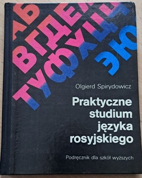 Praktyczne studium języka rosyjskiego. 