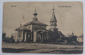 Kowel 1916-18r., Feldpost. I Wojna Światowa. Cerkiew prawosławna. 