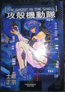 Manga Ghost in the Shell japońska 1 wydanie folia!
