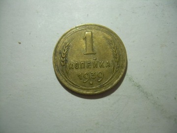 Rosja ZSRR 1 kop 1939