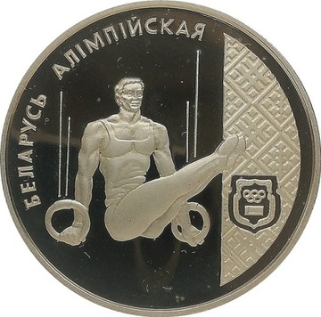 Białoruś 1 rouble 1996, KM#7