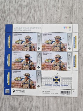 Ukraina arkusz znaczków Służba Bezpieczeństwa Ukrainy