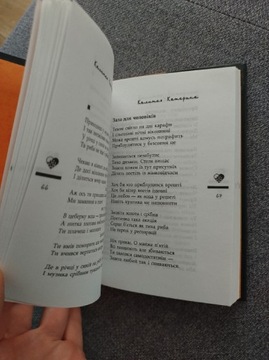 język ukraiński wiersze tomik