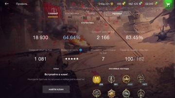 Konto WOT Blitz (EU)