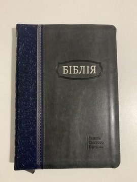 Biblia ukraińska. Paginatory, srebro, zamek. 18x25