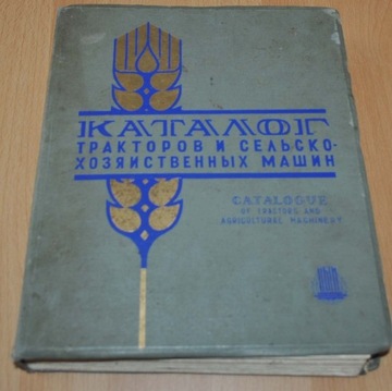 1959 Katalog Ciągnik i maszyny rolnicze Kombajn
