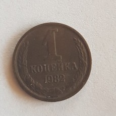 Moneta 1 kopiejka 1982 r  