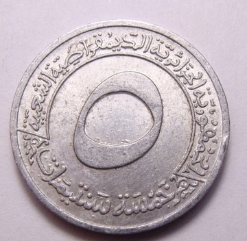 Algieria 5 centimes 1973 FAO