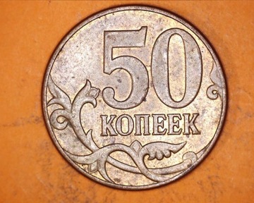 50 kopiejek 2011 M 