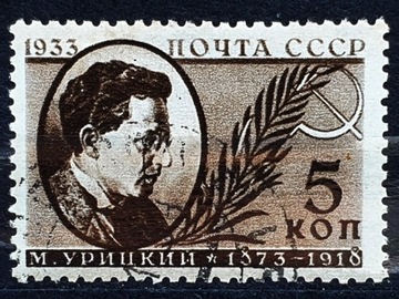 ZSRR Mi.Nr. 452  1933r. 