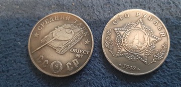 ZSRR 100 rubli z 1945r  OBJECT  907