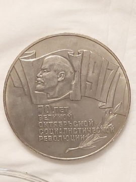 35 ZSRR 5 rubli 1987, 70 rocznica Rewolucji 