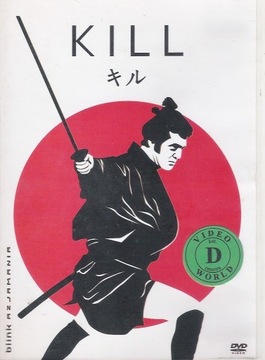 KILL samurajski Tatsuya Nakadai