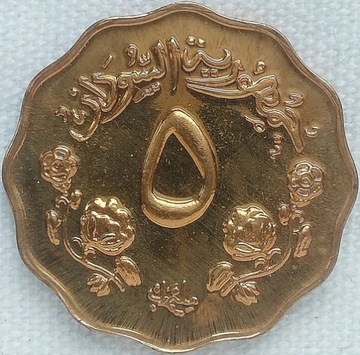 Sudan 5 milliemes 1969, proof KM#31.2