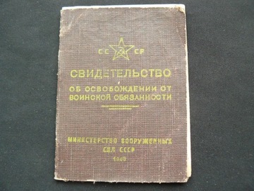 o zwolnieniu ze służby wojskowej ZSRR 1955