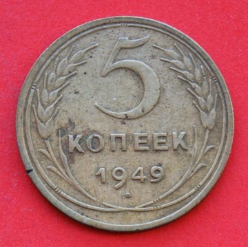 5 Kopiejek  1949 r -    Rosja 