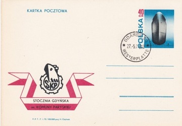 kartka poczt. 1970 - Stocznia Gdyńska im. Komuny
