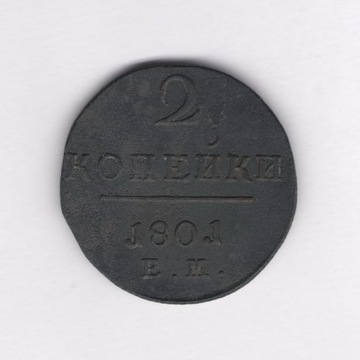 Rosja 2 kopiejek 1801