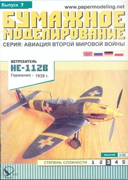 Samolot He-112B Wyd.ORIEŁ