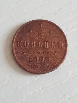 moneta 1/2 kopiejki z 1899r
