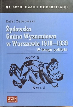 Żydowska Gmina Wyznaniowa w Warszawie 1918-1939