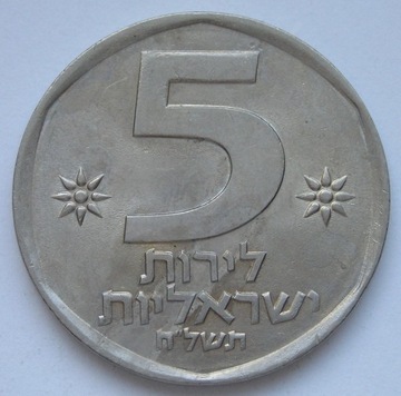 Izrael 5 szekli - lew