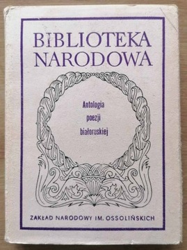 Antologia poezji białoruskiej