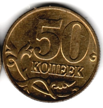Rosja 50 kopiejek, 1998 r
