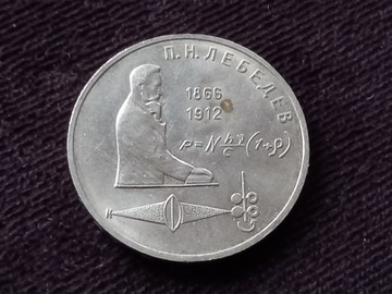 Kolekcjonerska moneta 1 rubel 1991 r