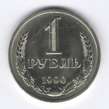 Rosja 1 rubel 1990