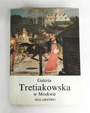 Galeria Teriakowska w Moskwie. Malarstwo. Katalog