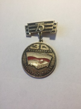  Medal 75lat30 Gwardii Irkucka i Pinska,śred.30mm