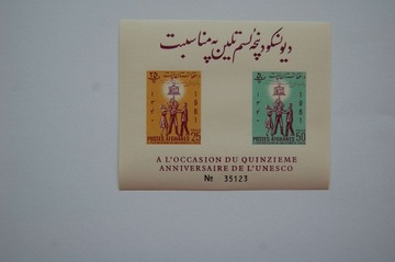 Afganistan Sw 631A** UNESCO /imp,ms/