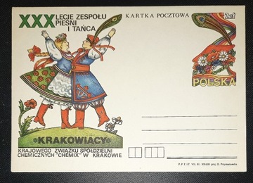 Krakowiacy XXX lecie zespołu kartka pocztowa 1981