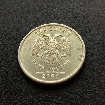 Rosja 2 ruble 2006 M