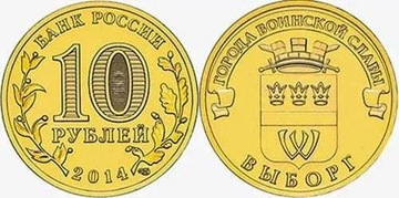 10 rubli Wyborg 2014 rok-Rosja