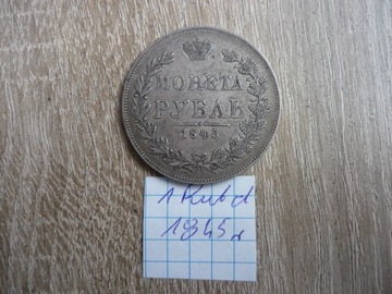 Moneta 1Rubel 1845 r . srebro  