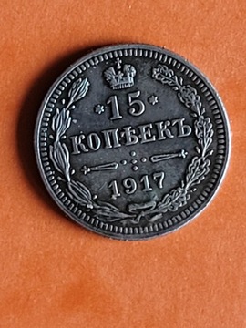 Rosja - Imperium 15 kopiejek, 1917