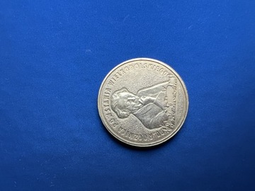 Moneta 2 złote 90.Rocznica Powstania Wielkopolskie
