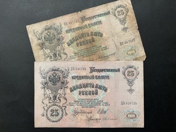 2 szt - 25 Rubli - banknoty z 1909 r Rosja Carska