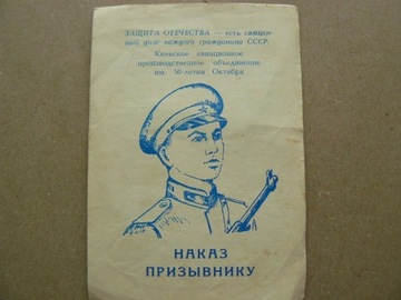 Rozkaz nowemu rekrutowi armii radzieckiej.