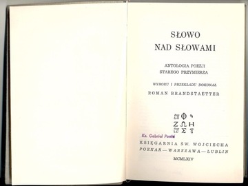 Słowo nas słowami- Roman Brandstaetter 1963