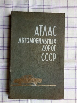 Atlas dróg ZSRR - CCCP