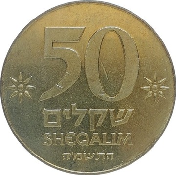 Izrael 50 sheqalim 1985, KM#147