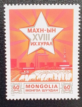 MONGOLIA 1981r - PARTIA LUDOWA ZJAZD **