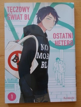 Manga TĘCZOWY ŚWIAT BL vs OSTATNI HETERO tom1 nowy